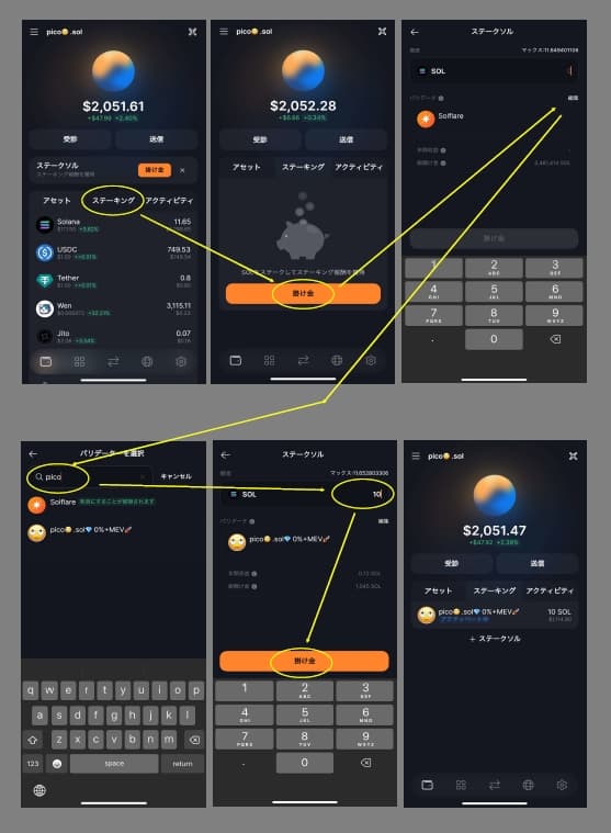 staking via solflare